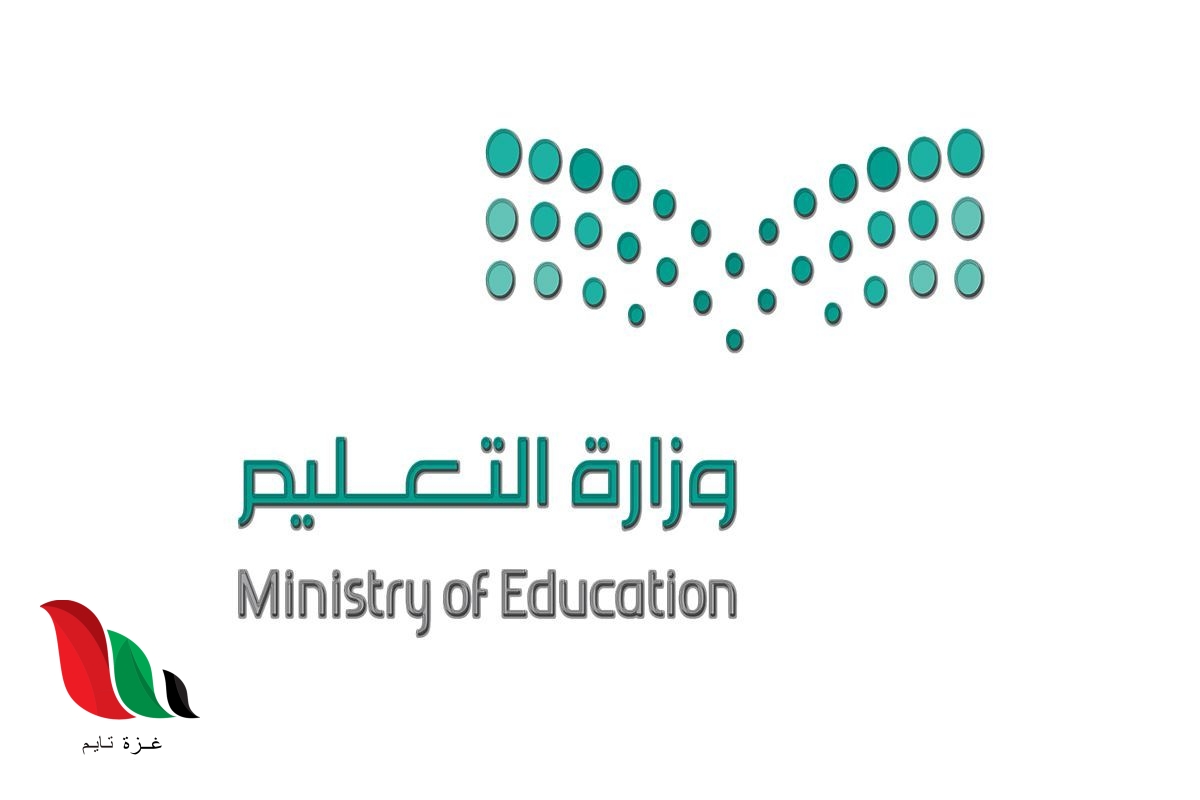 التقديم على النقل الخارجي للمعلمين .. قدم الآن قبل غلق التسجيل 1445