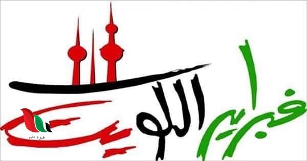 جدول مواعيد حفلات فبراير الكويت 2024 وكيفية حجز التذاكر
