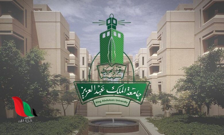 تسجيل دخول بلاك بورد جامعة الملك عبدالعزيز 1445