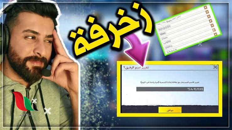 زخرفة اسماء ببجي مجانا 2024 جميع رموز زخرفة ببجي موبايل