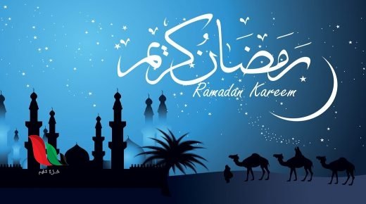 امساكية رمضان 1445 متى موعد اول يوم رمضان؟ وعدد ساعات الصيام 2024