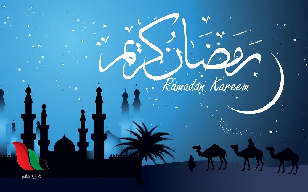 امساكية رمضان 1445 متى موعد اول يوم رمضان؟ وعدد ساعات الصيام 2024