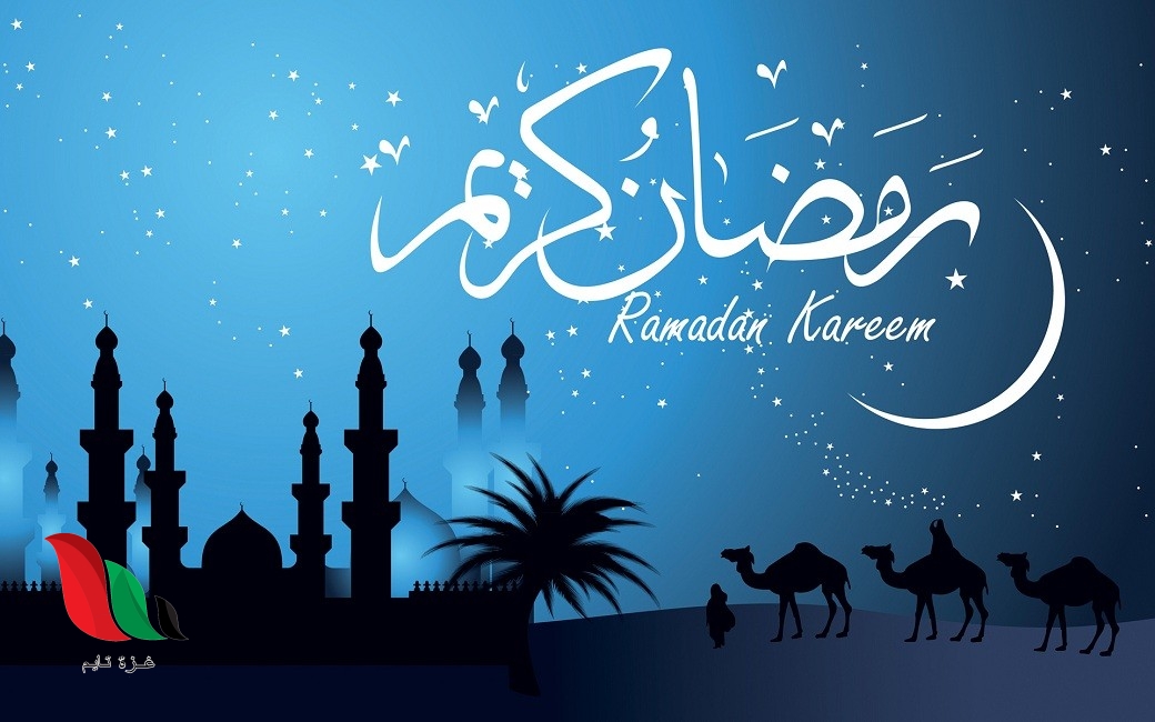 امساكية رمضان 1445 متى موعد اول يوم رمضان؟ وعدد ساعات الصيام 2024