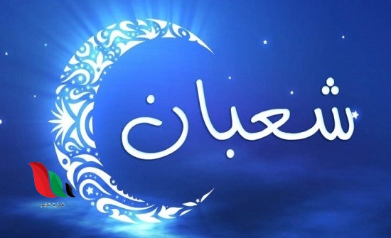 أدعية مستجابة أفضل دعاء في شهر شعبان 1445