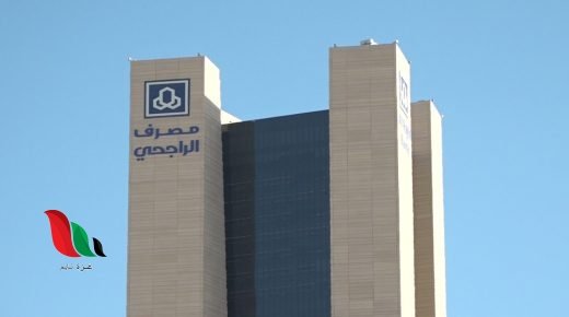 أهم عروض يوم التأسيس السعودي 2024 من بنك الراجحي