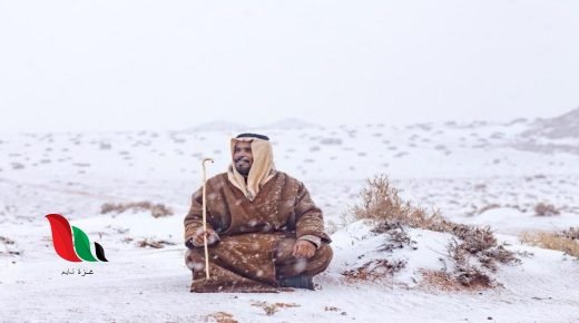 متى ينتهي الشتاء في السعودية 1445 بالهجري