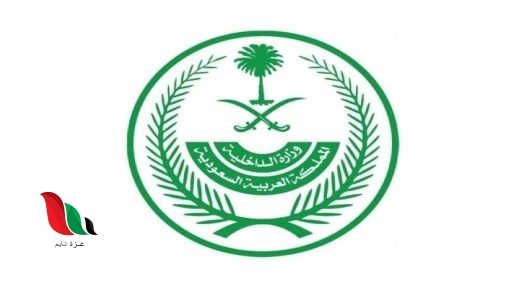 سبب تنفيذ حكم القتل قصاصا بالمواطن فهد السبيعي