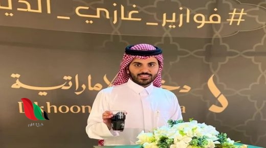 رابط مسابقة فوازير غازي الذيابي 2024 الموسم الرابع