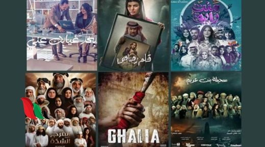 قائمة جميع مسلسلات رمضان الخليجية 2024 على القنوات العراقية