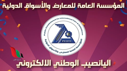 نتائج سحب اليانصيب الوطني الإلكتروني 2024 الإصدار الأول في سوريا