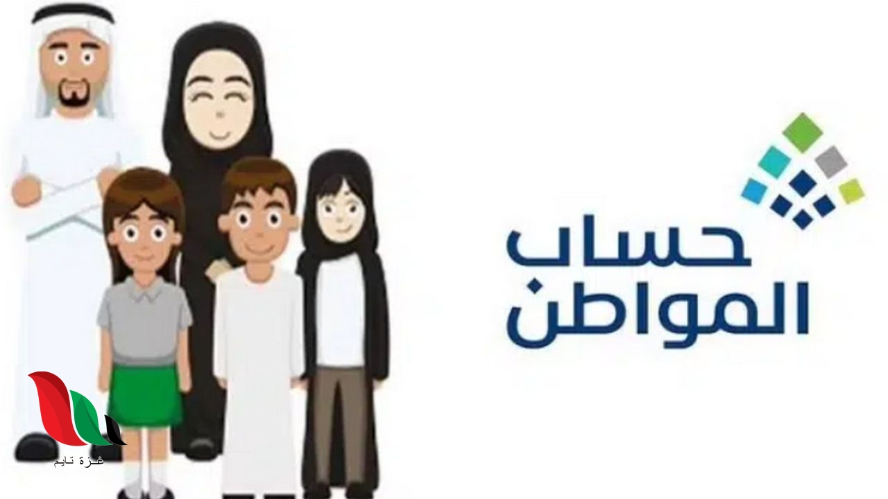 موعد نزول الدفعة 77 من حساب المواطن لشهر أبريل 2024