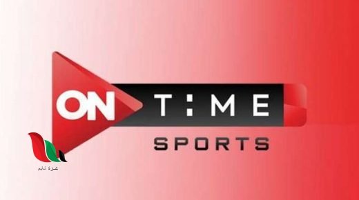 تردد قناة اون تايم سبورت الأرضي على النايل سات