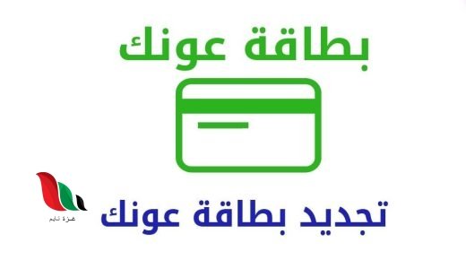 كيفية تجديد بطاقة عونك ابوظبي لذوي الاحتياجات الخاصة في الامارات 2024 بالخطوات