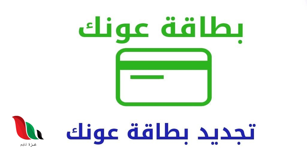 كيفية تجديد بطاقة عونك ابوظبي لذوي الاحتياجات الخاصة في الامارات 2024 بالخطوات