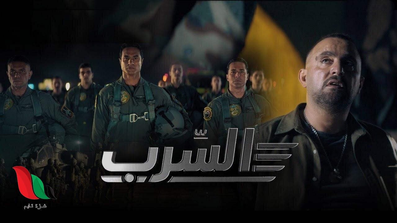 مشاهدة فيلم السرب 2024 كامل hd لاحمد السقا ايجي بست dailymotion