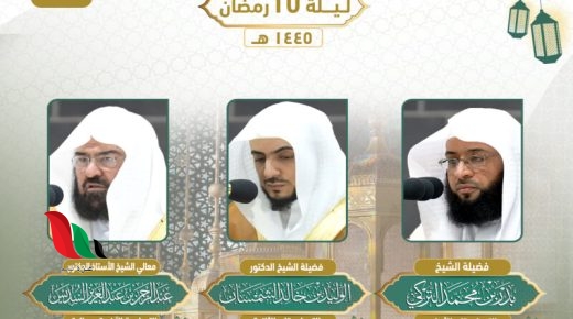 جدول أئمة الحرم المكي هذا الأسبوع 1445