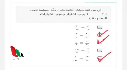 أي من عمليات الطرح التالية يكون ناتجها 525 ؟ يوجد أكثر من إجابة