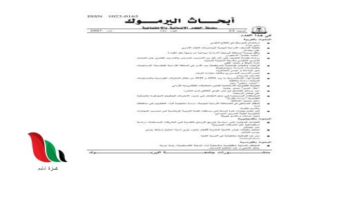 كتاب مكون من ٣٦٤ صفحة ، قرأ منها محمد 155 صفحة . فكم صفحة