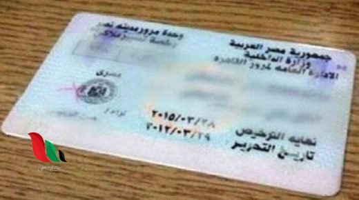 كيف احصل على رخصة قيادة للمقيمين في السعودية
