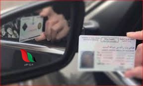 الشروط والأوراق المطلوبة للحصول على رخصة قيادة للمقيمين في السعودية
