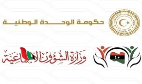 ليبيا: رابط الاستعلام عن مشروع منحة الزوجة والابناء والبنات فوق 18