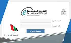 البوابة التعليمية سلطنة عمان تسجيل الدخول