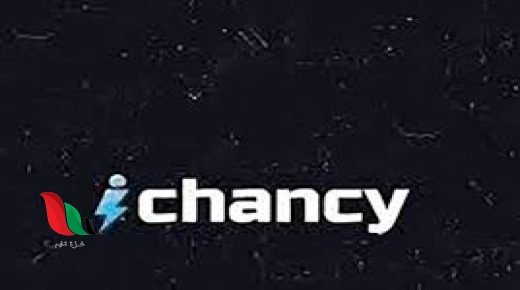 تنزيل تطبيق ichancy للاندرويد احدث اصدار