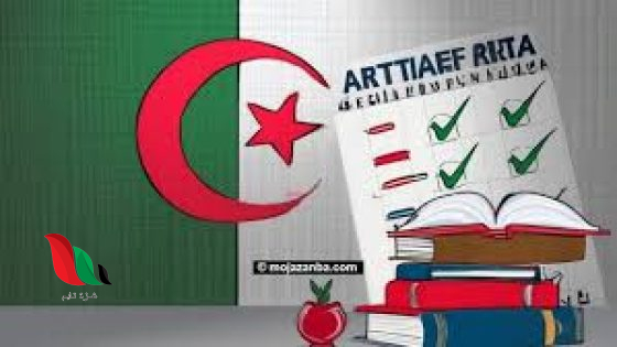 رابط نتائج البيام الجزائر 2024 bem onec dz برقم التسجيل على موقع الديوان الوطني للامتحانات والمسابقات