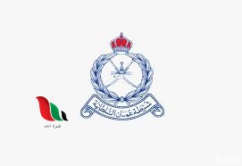 تحديث بيانات شرطة عمان السلطانية