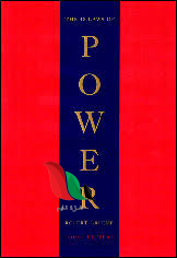 تحميل كتاب 48 قانون للقوة للكاتب روبرت كرين