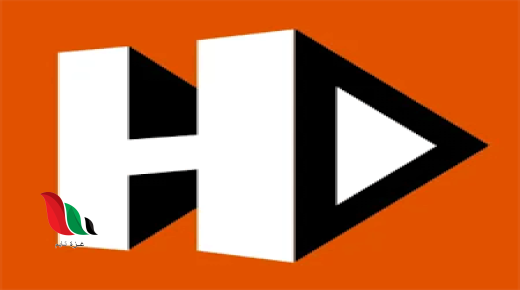تحميل تطبيق hdo box مهكر 2024 للاندرويد