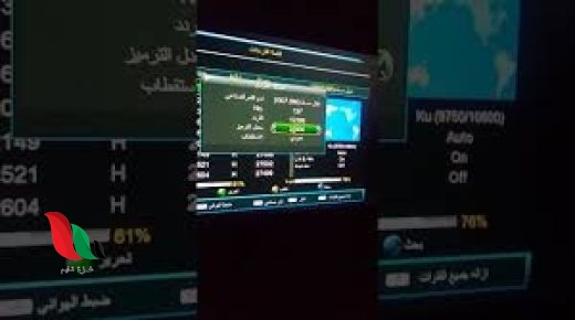 تردد قناة سما الاردن تكبيرات العيد