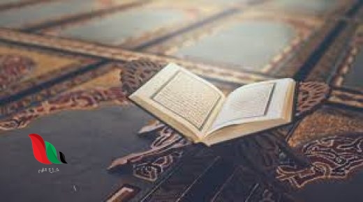 ماذا سميت الايام العشر الاوائل من ذي الحجة في القران