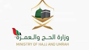 حجز الحج الداخلي في السعودية