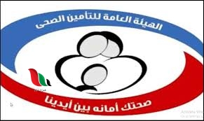 رابط حجز كشف التأمين الصحي في القاهرة
