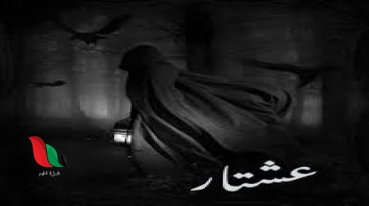 قصة عشتار وجلجامش كاملة pdf