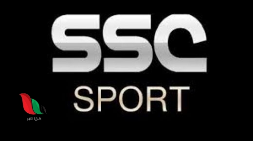 تردد قنوات SSC hd السعودية الجديد 2024 و وخطوات تثبيتها