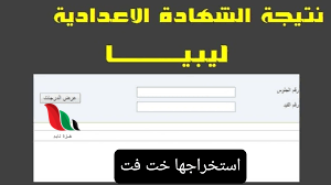www.imtihanat.com هذا رابط النتيجه 2024 انشالله بنجاح والتوفيق