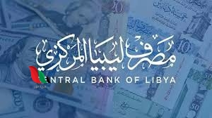 منصة حجز العملة الاجنبية للافراد مصرف ليبيا المركزي