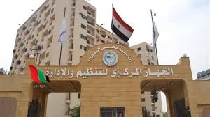 رابط الاستعلام عن نتيجة الامتحان الإلكتروني لمسابقة وزارة العدل 2024