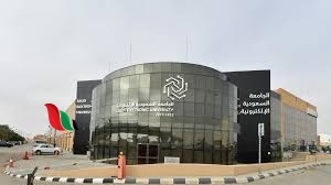 موعد التسجيل في الجامعة السعودية الإلكترونية 2024