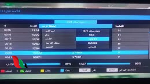 تردد قناة الجزائرية الأرضية 2024 وخطوات فك الشفرة على نايل سات وعرب سات