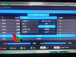 تردد قناة الجزائرية الأرضية 2024 وخطوات فك الشفرة على نايل سات وعرب سات