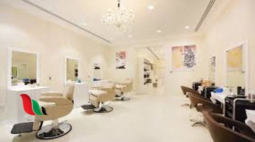 أقرب مشغل نسائي من موقعي الحالي في السعودية