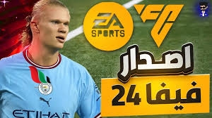 طريقة تحميل لعبة فيفا 2024 الإصدار الأخير.. العب مع ميسي وكريستيانو
