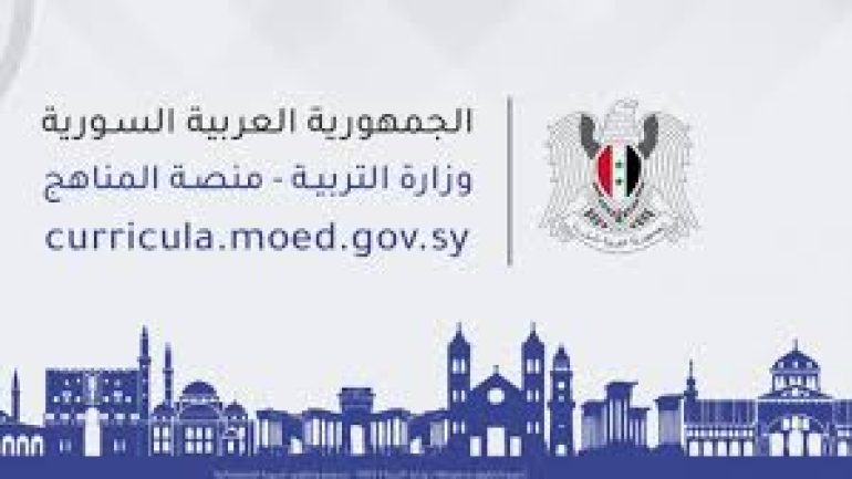 نتائج التاسع 2024 سوريا الاكتتاب موقع وزارة التربية السورية moed.gov.sy