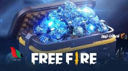 طرق شحن جواهر فري فاير مجانا Free Fire 2024 أحصل على 50000 جوهرة ببلاش