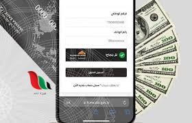 منصة حجز العملة مصرف ليبيا المركزي