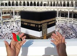 أدعية ذو الحجة مفاتيح الجنان pdf