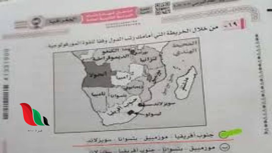 اجابات امتحان الجغرافيا ثالث ثانوي 2024